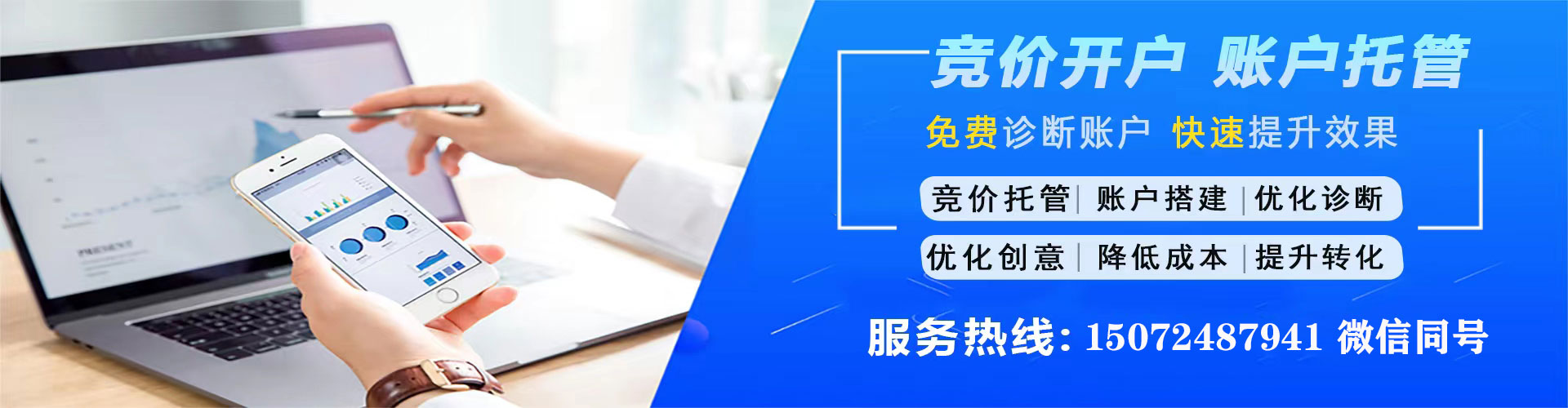 大方百度竞价托管